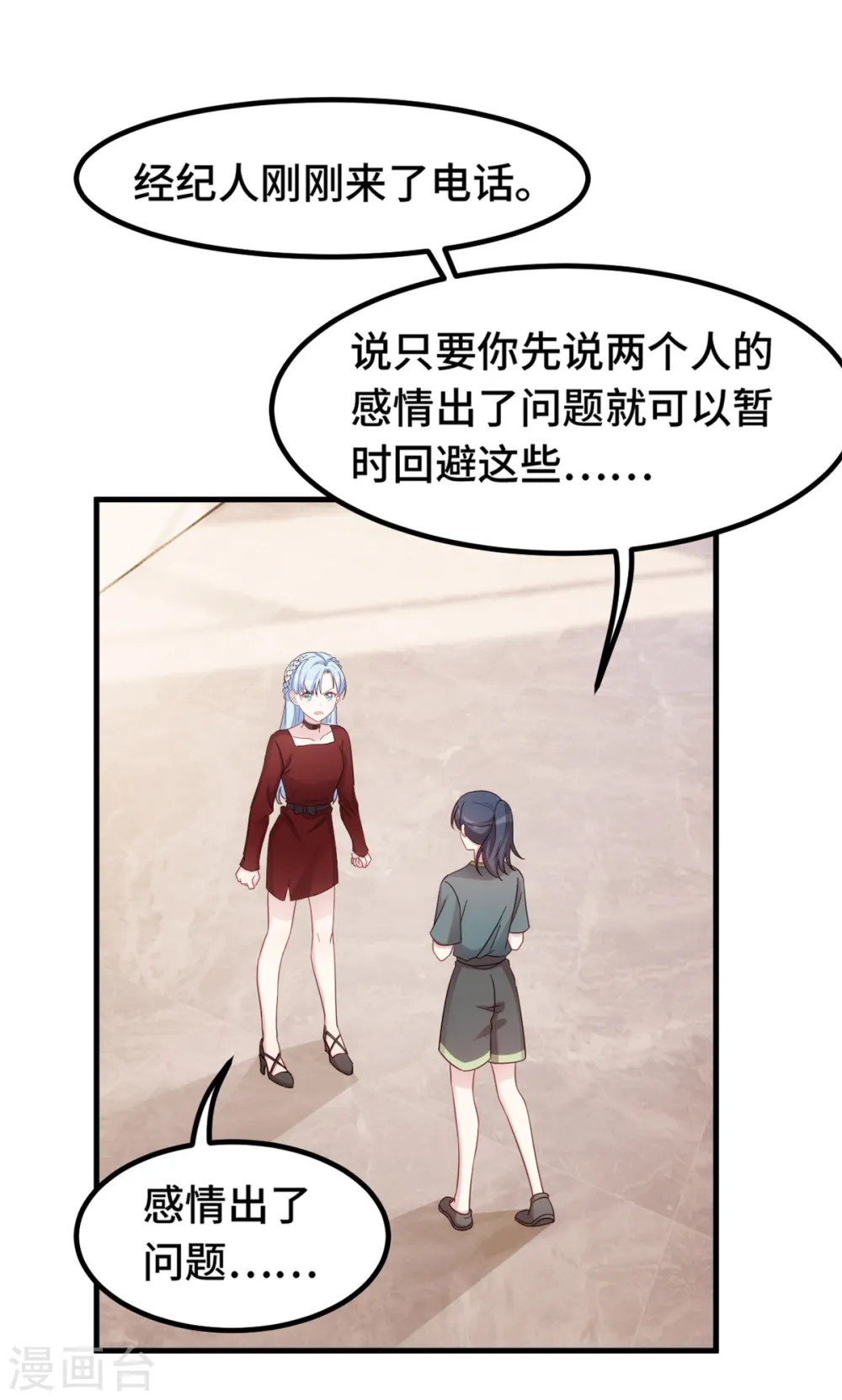 第284话 我还没输6