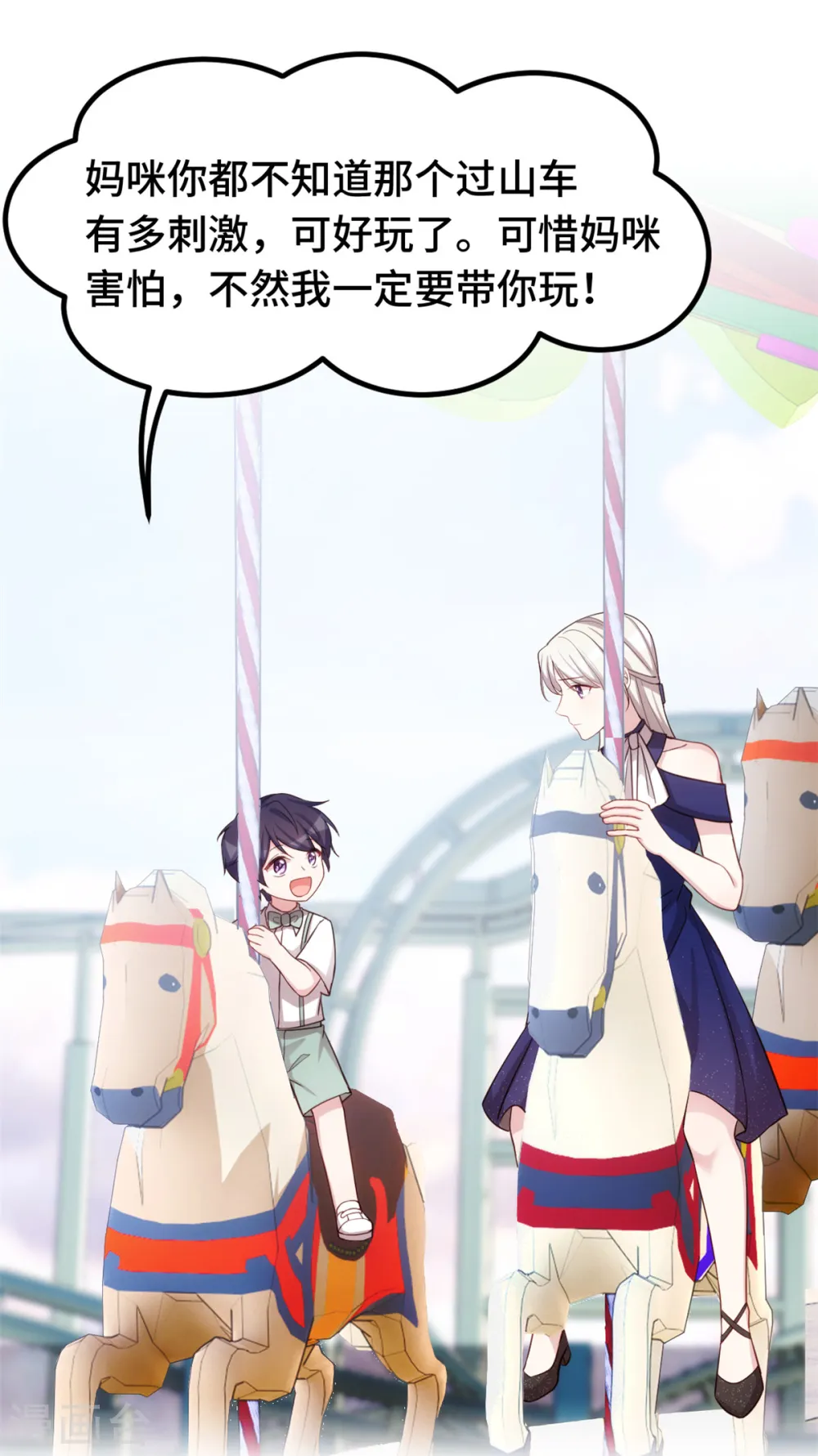 第251话 生日礼物4