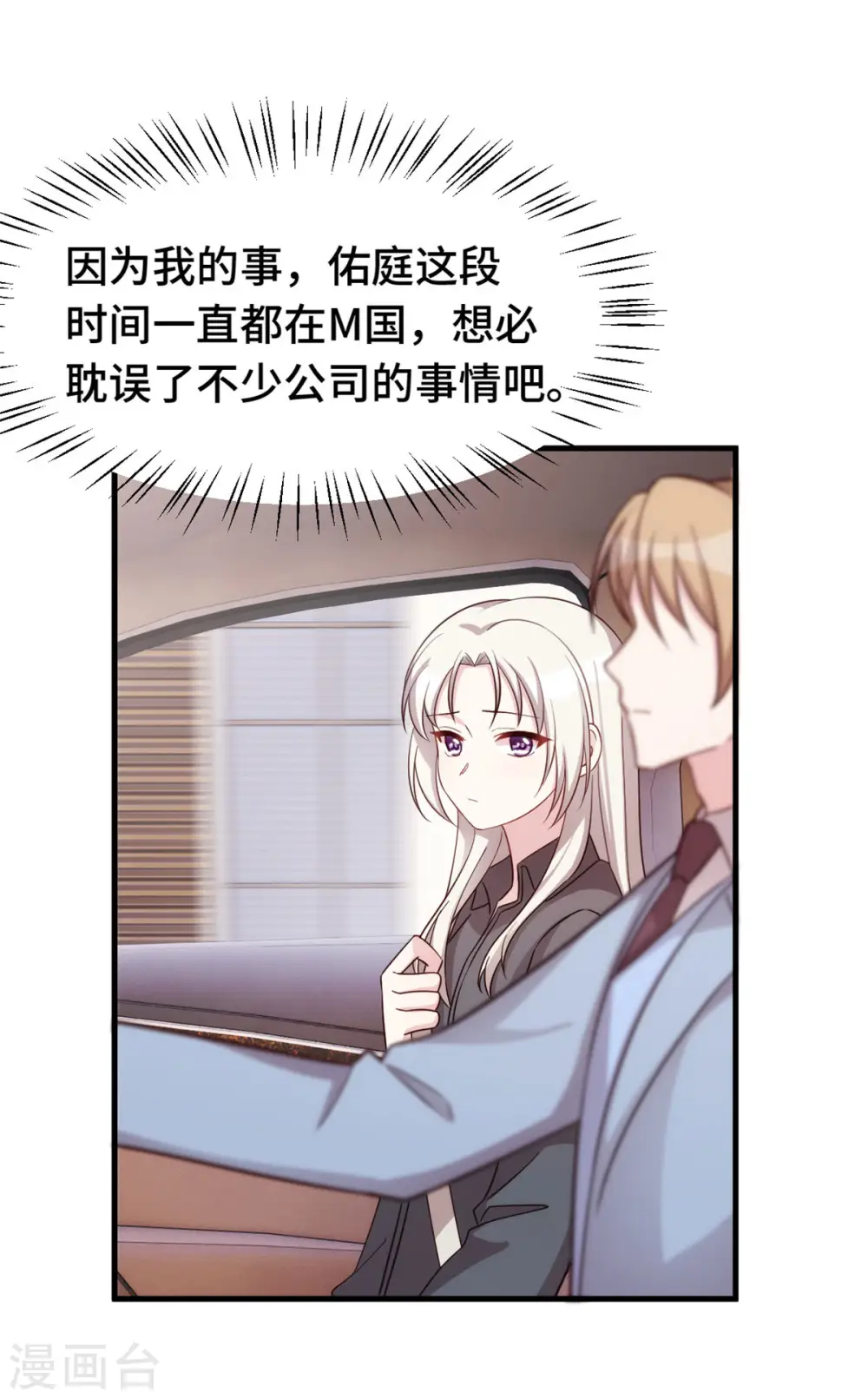 第325话 不能让他看到！16