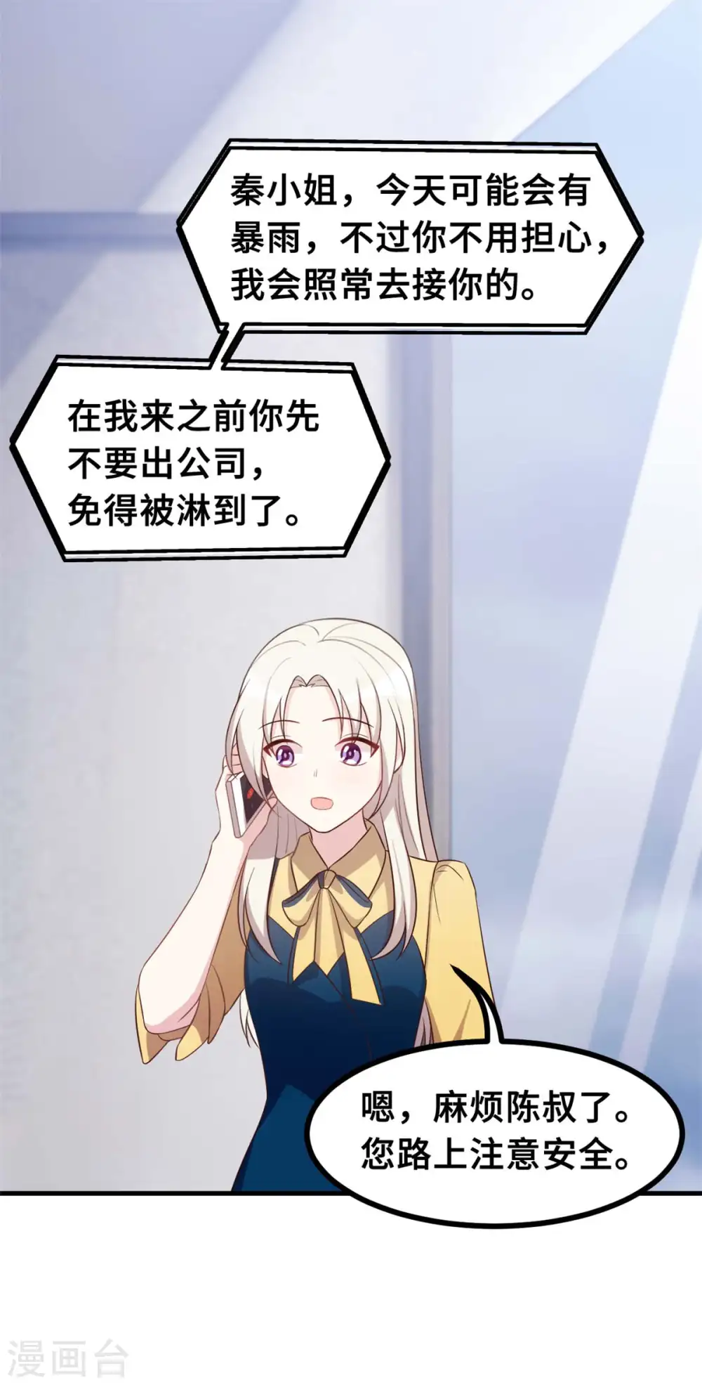 第160话 放开她2
