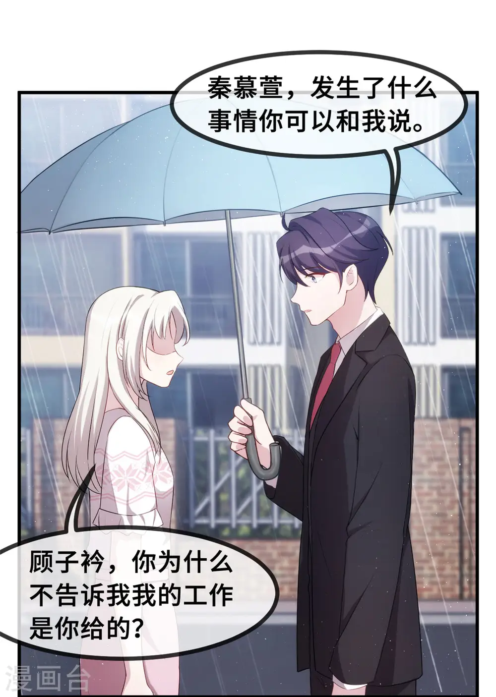第76话 追回10