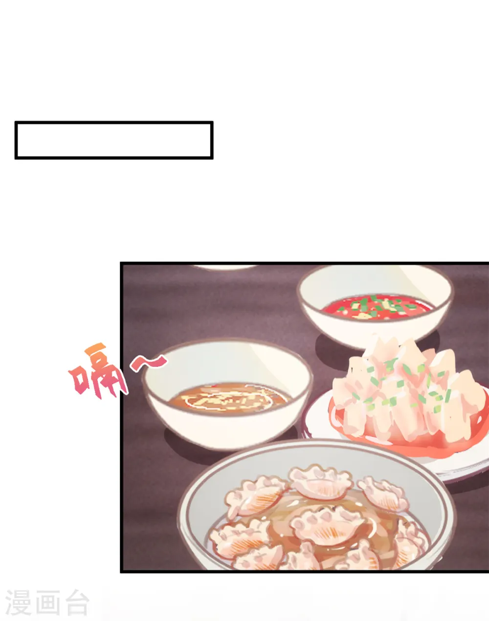 第257话 永远陪着你2