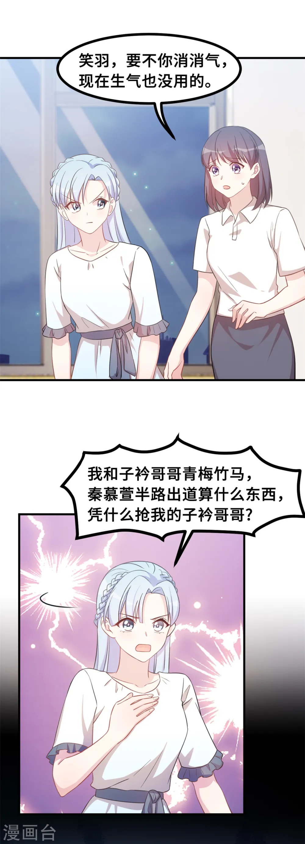 第149话 公关能力满分17