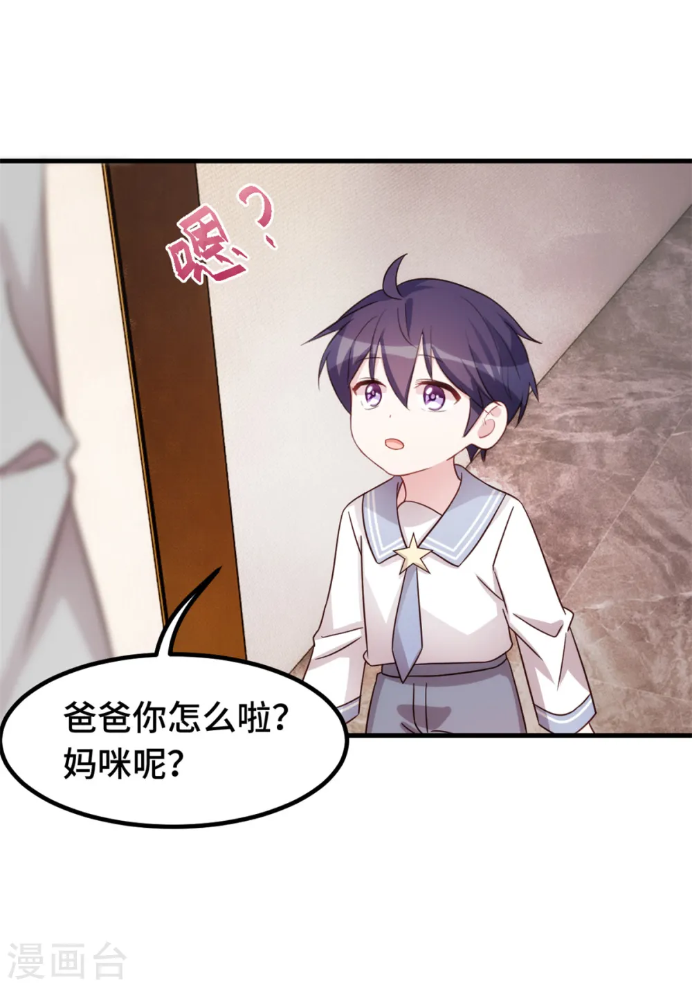 第279话 我只会娶你妈咪12