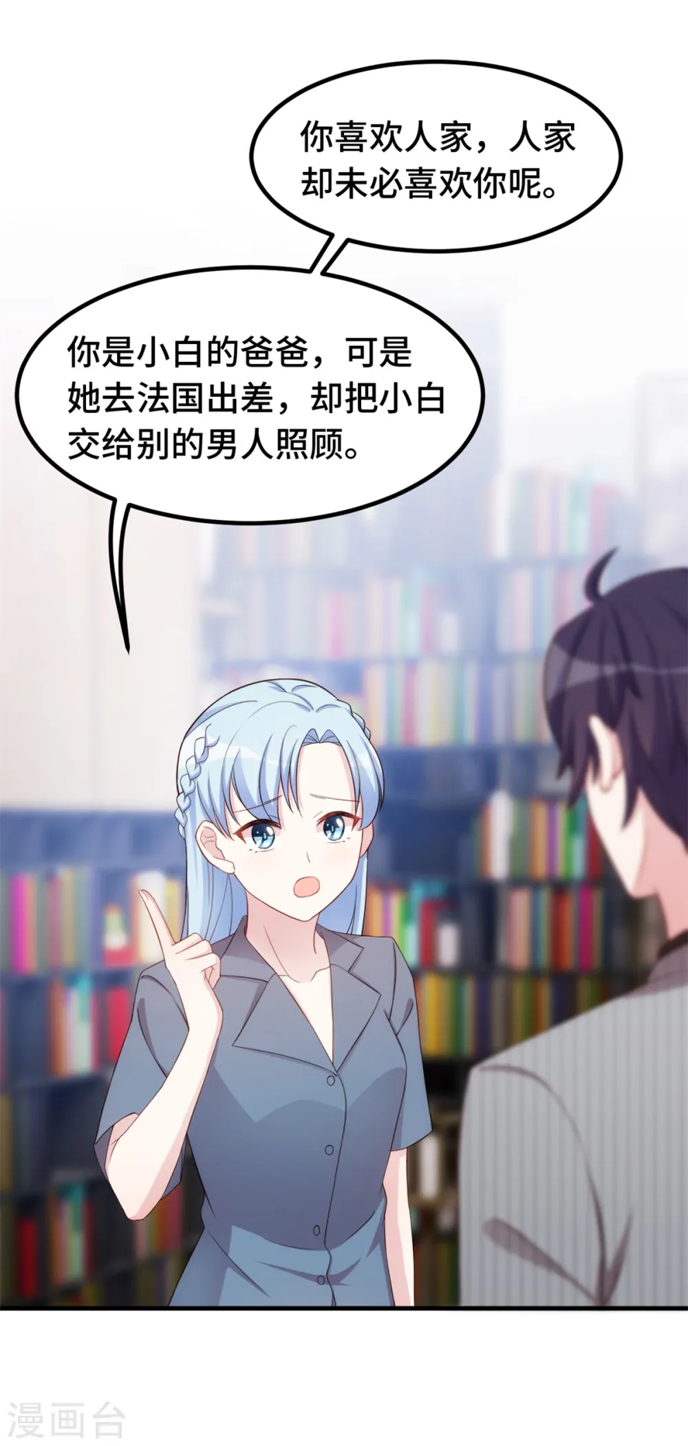 第243话 近水楼台先得月？3