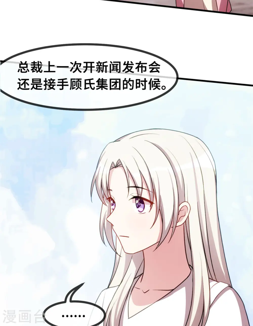 第70话 答案17