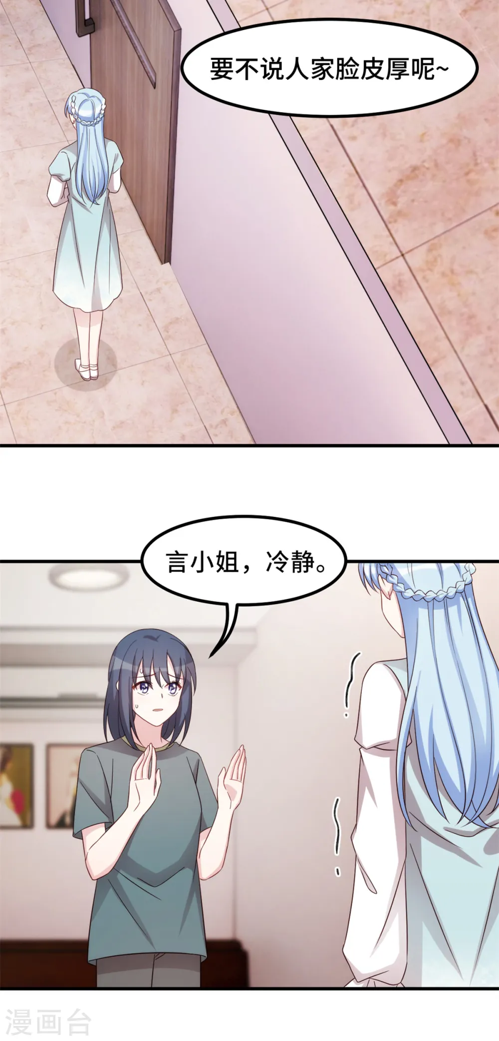 第291话 你算老几？13
