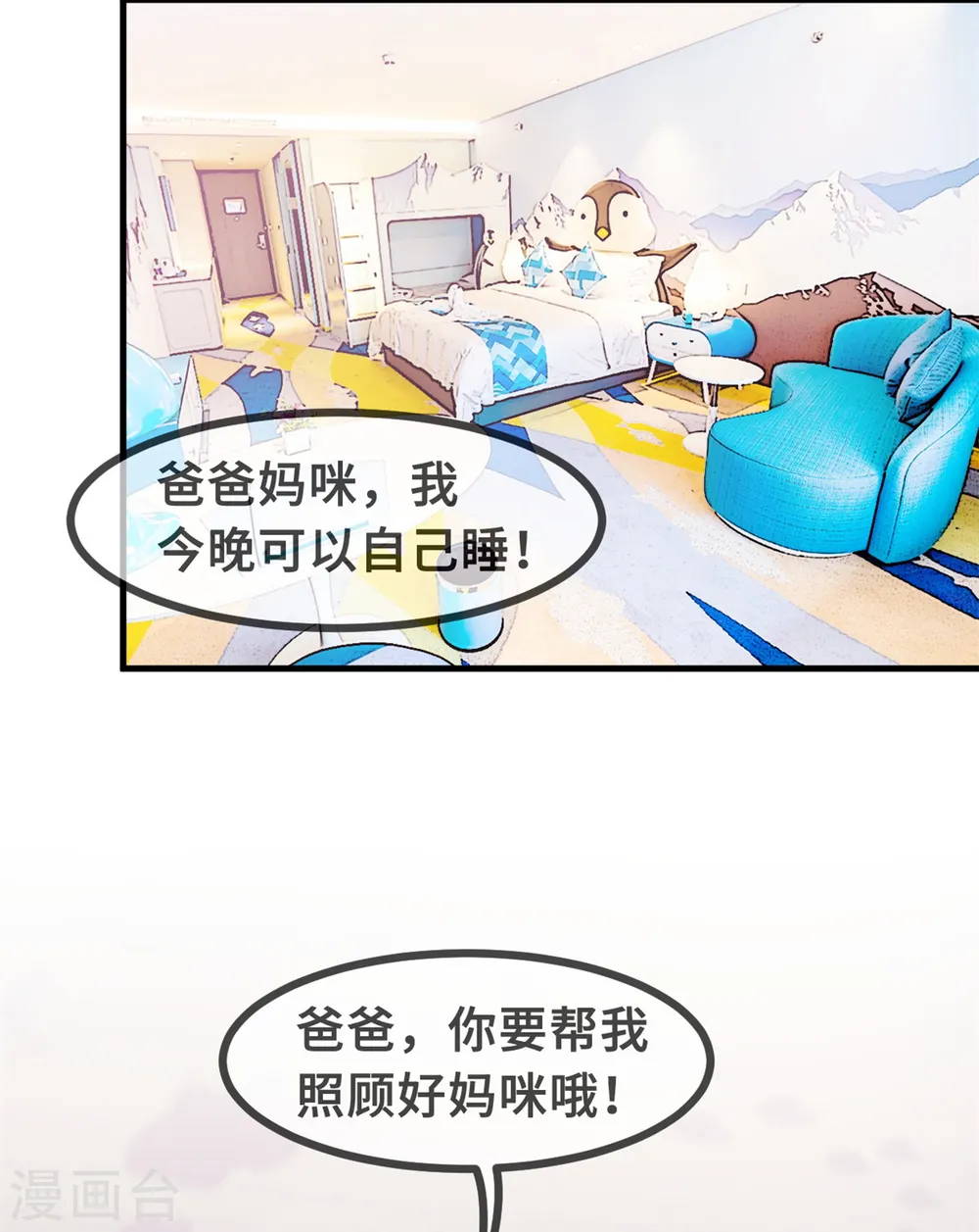 七夕篇 游乐园的甜蜜33