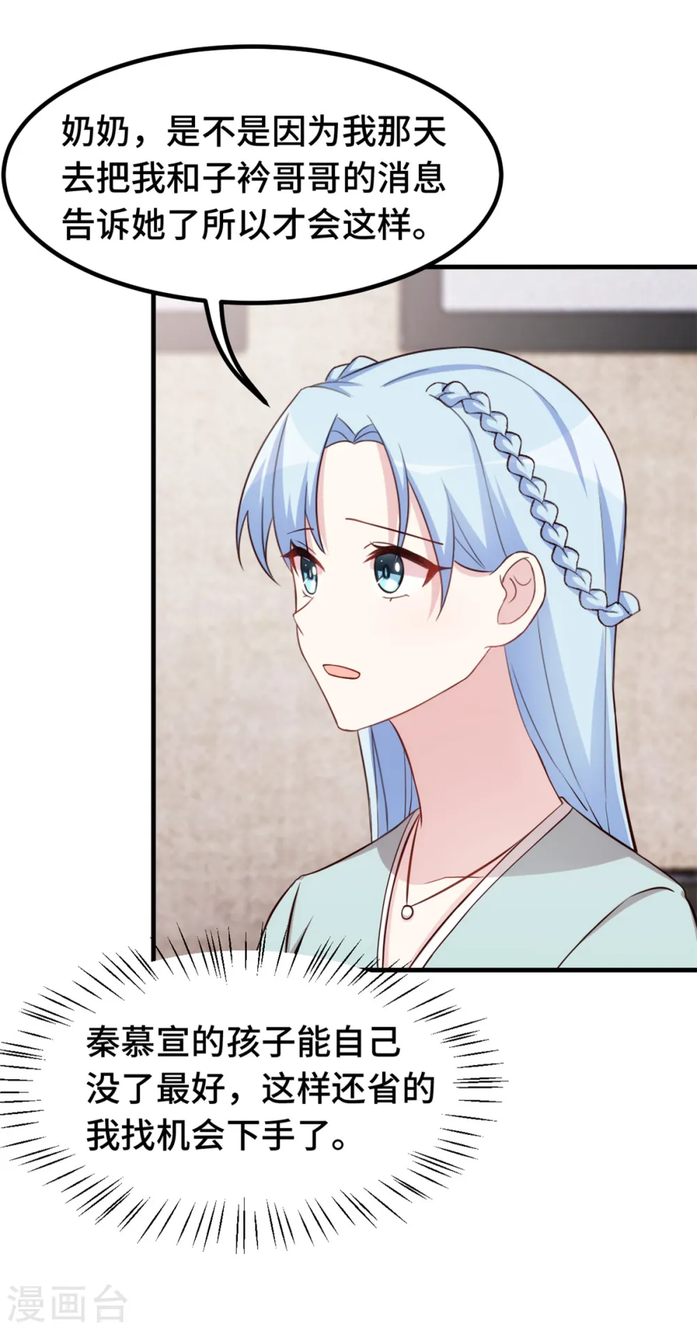 第309话 伤心了17