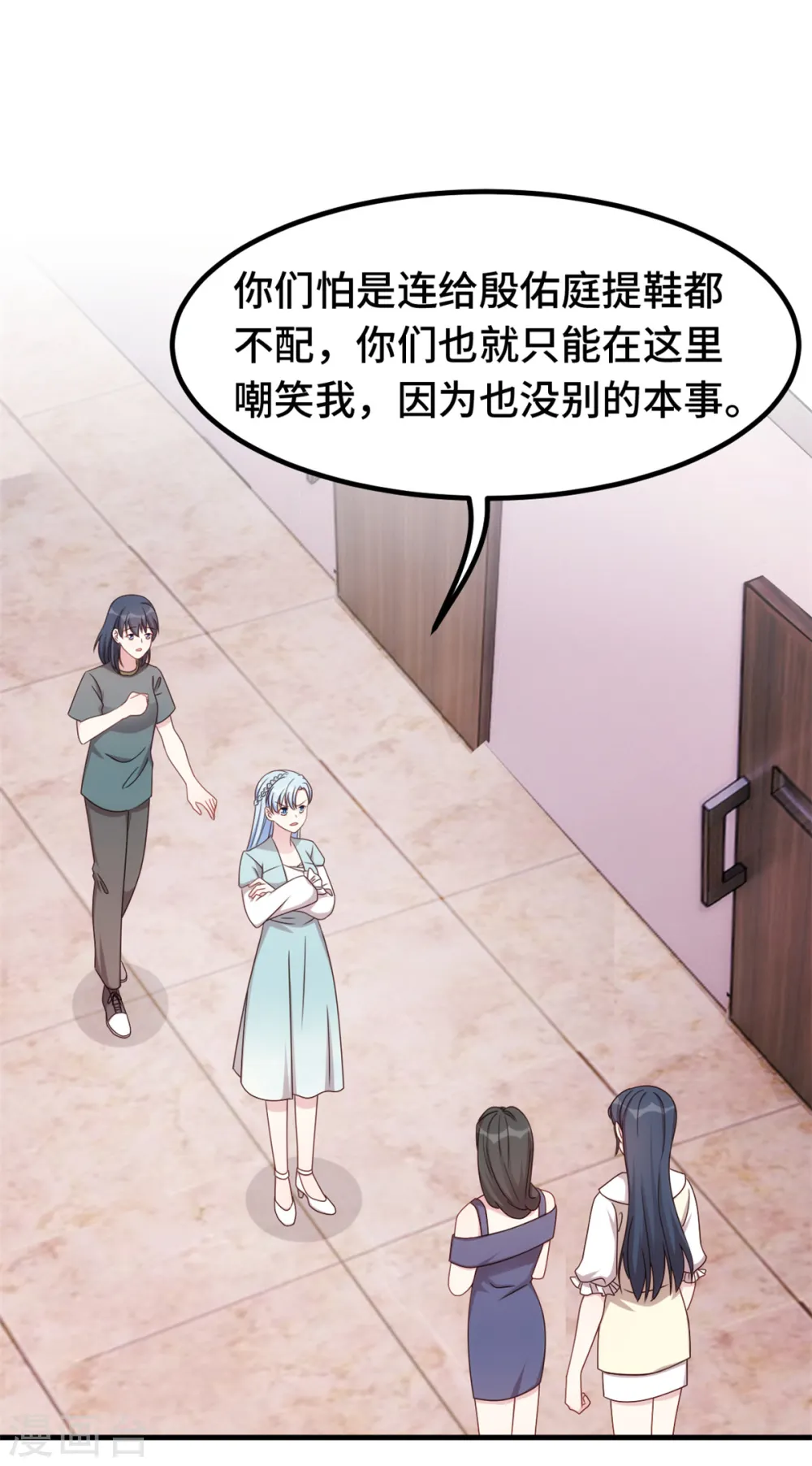 第292话 言家出大事了2