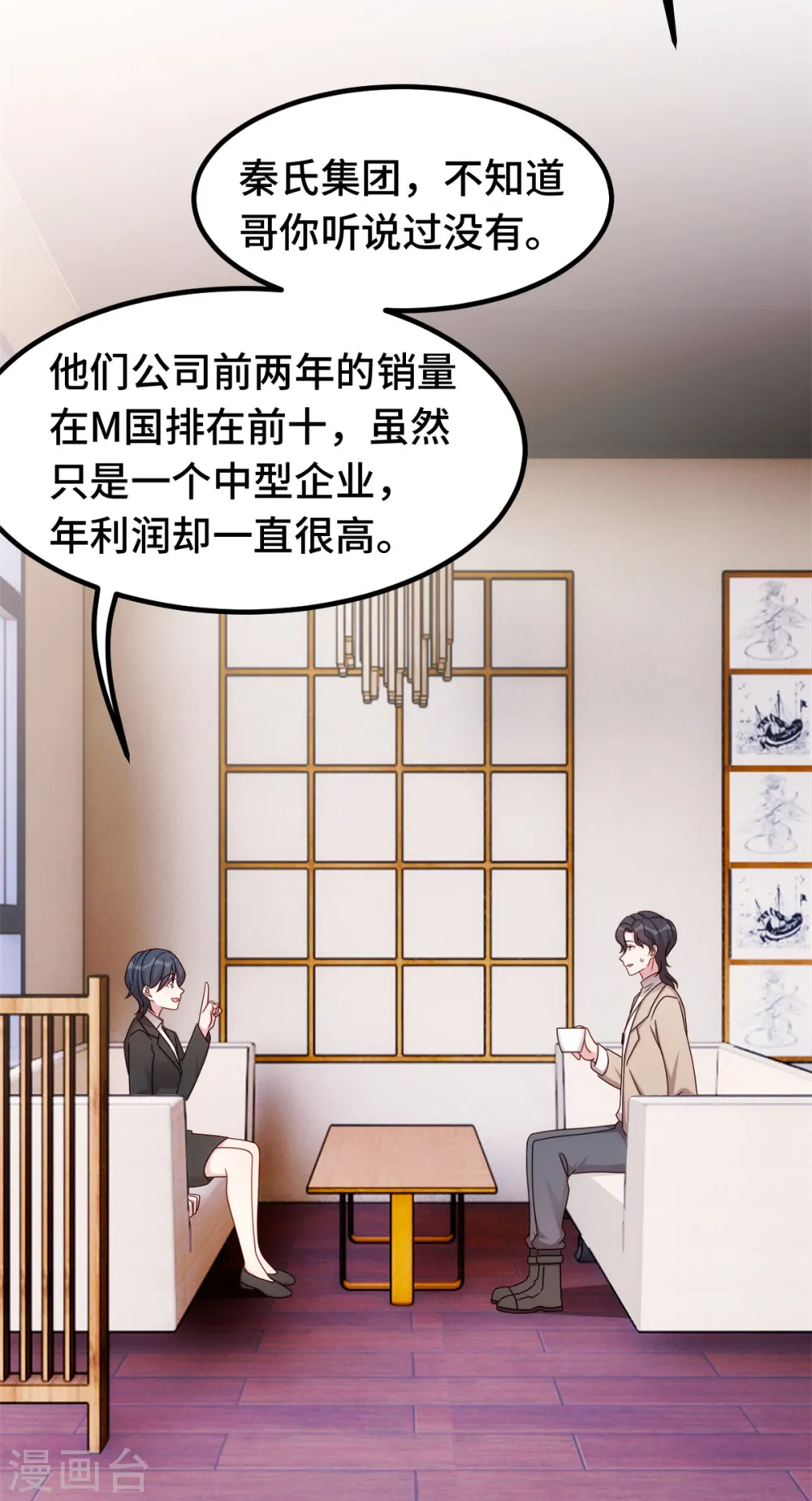 第348话 对手的震惊30