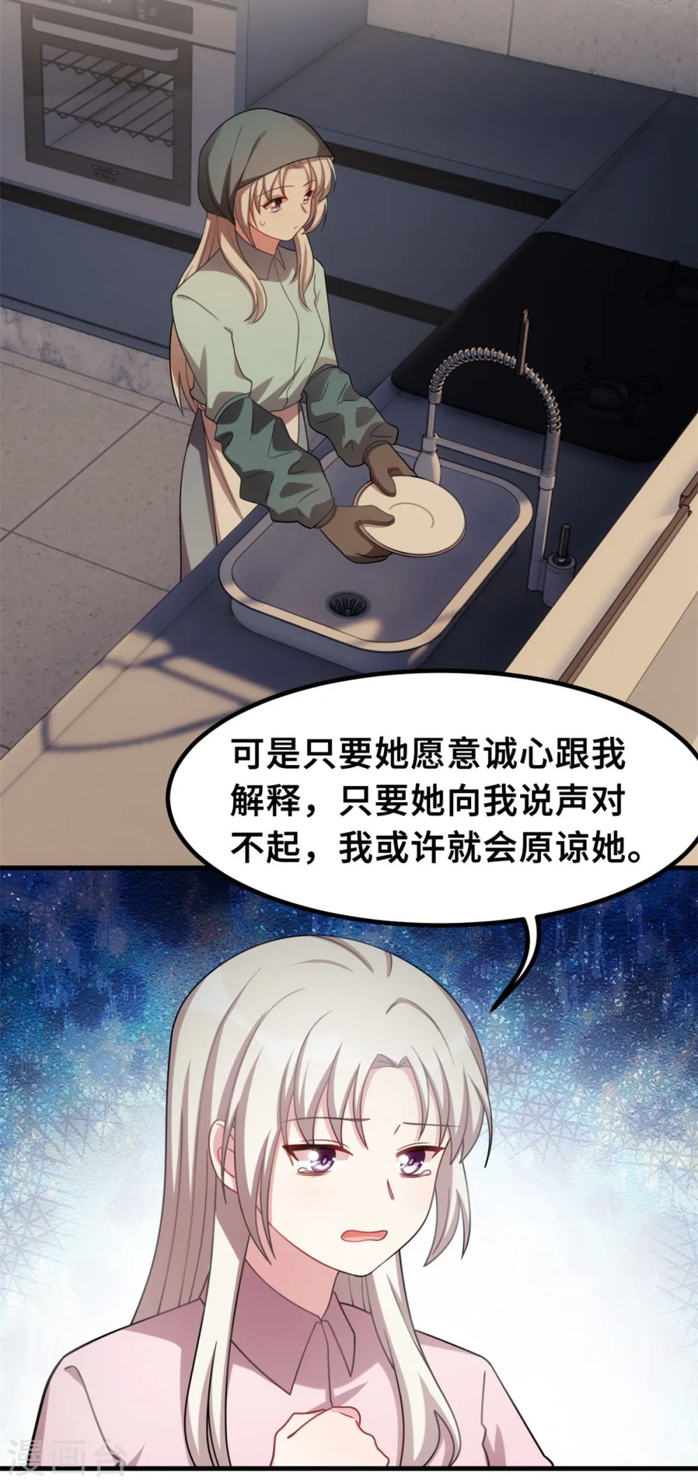 第208话 故意为之14