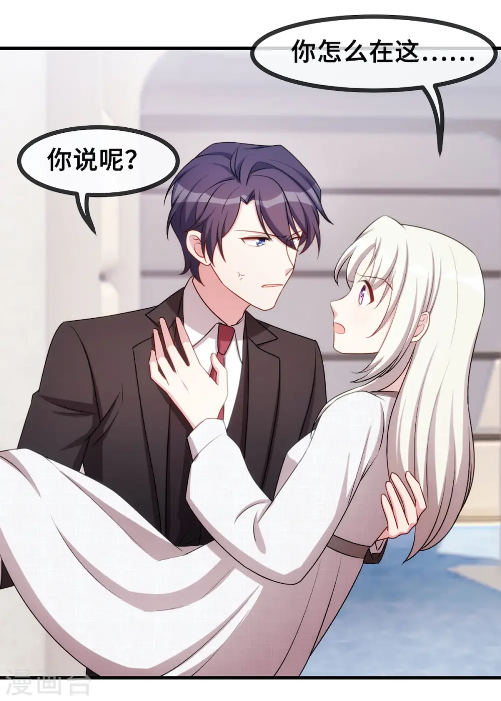 第58话 抱回家6