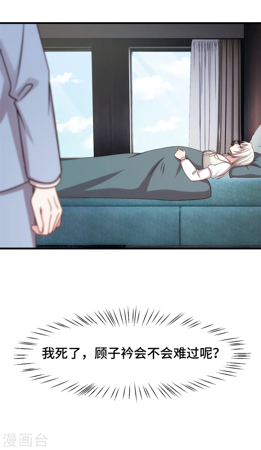 第314话 原来我死了13