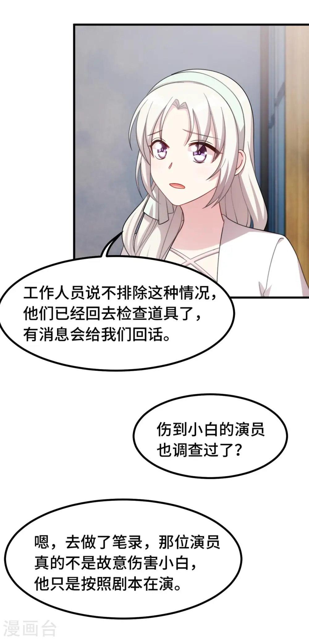 第223话 消失的道具14
