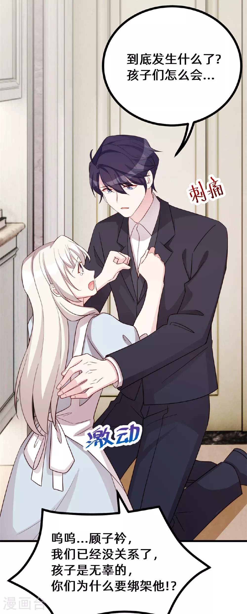 第416话 心急如焚27