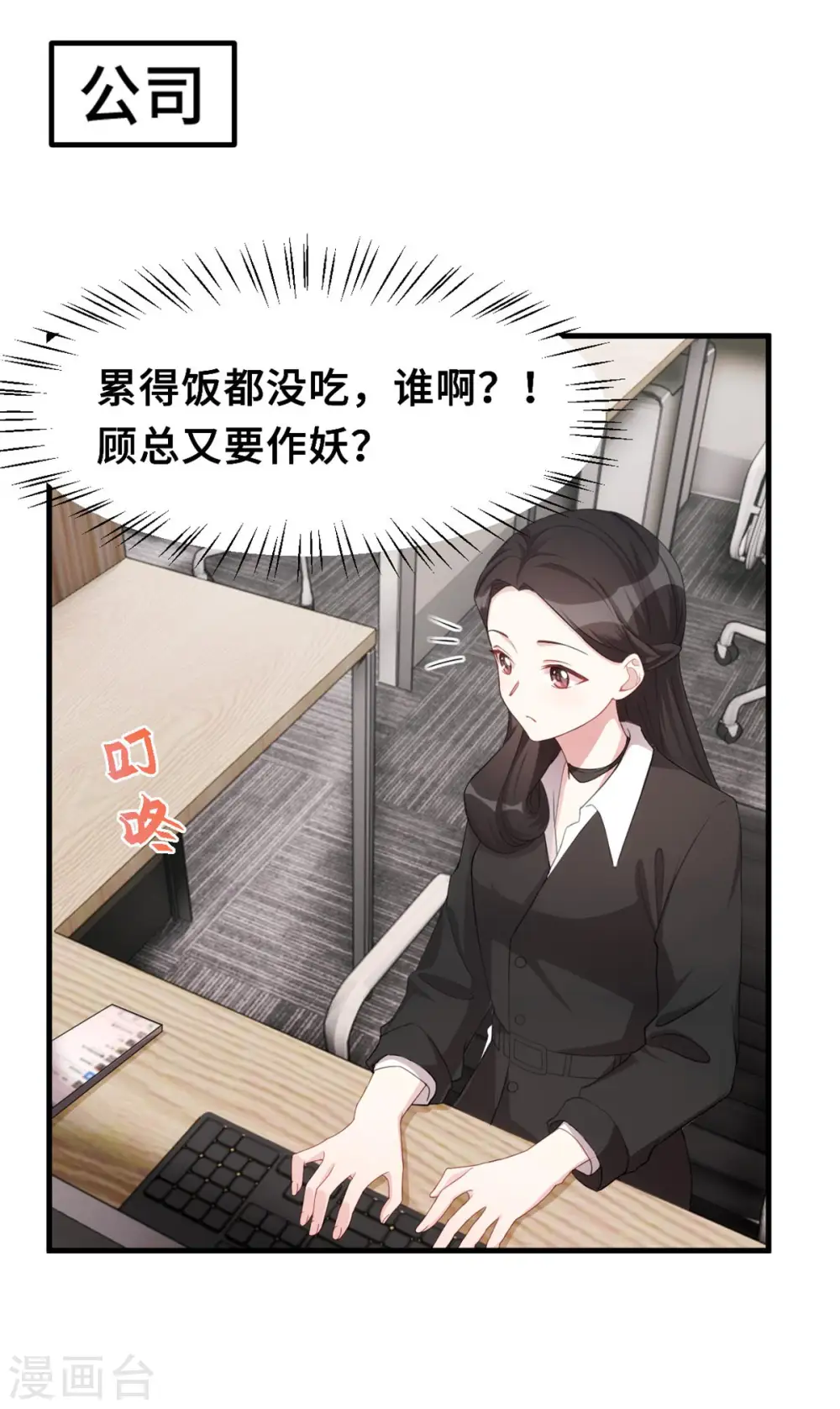 第224话 竟敢嫌弃我31