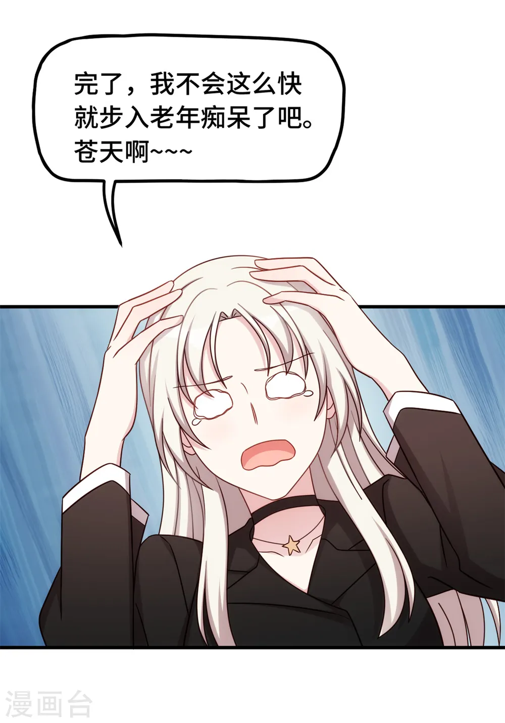 第286话 高调秀恩爱6
