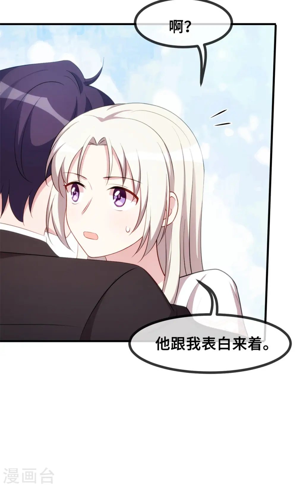 第74话 铁树开花了7