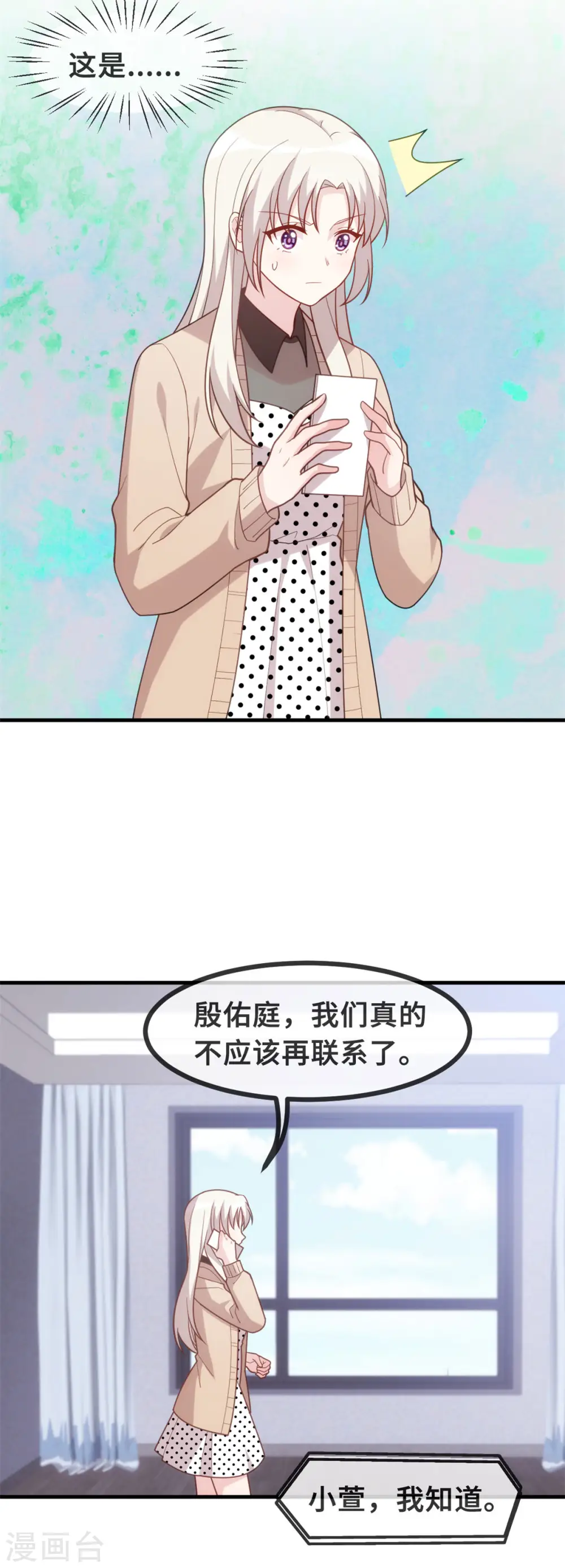 第140话 别再联系了8
