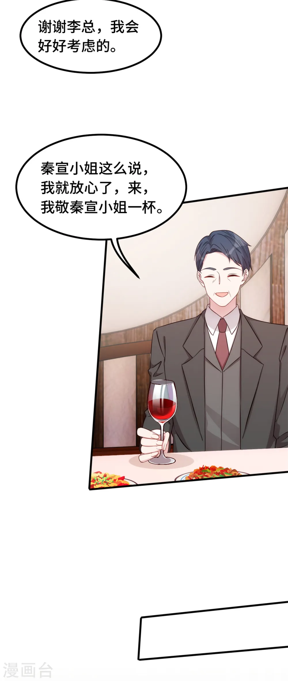 第365话 又是这样的男人10