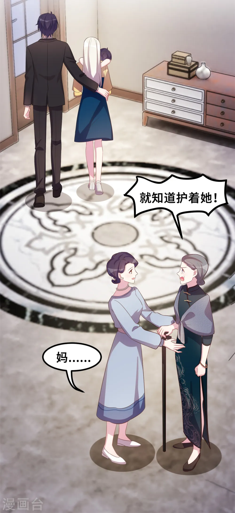 第177话 王奶奶的遗嘱7