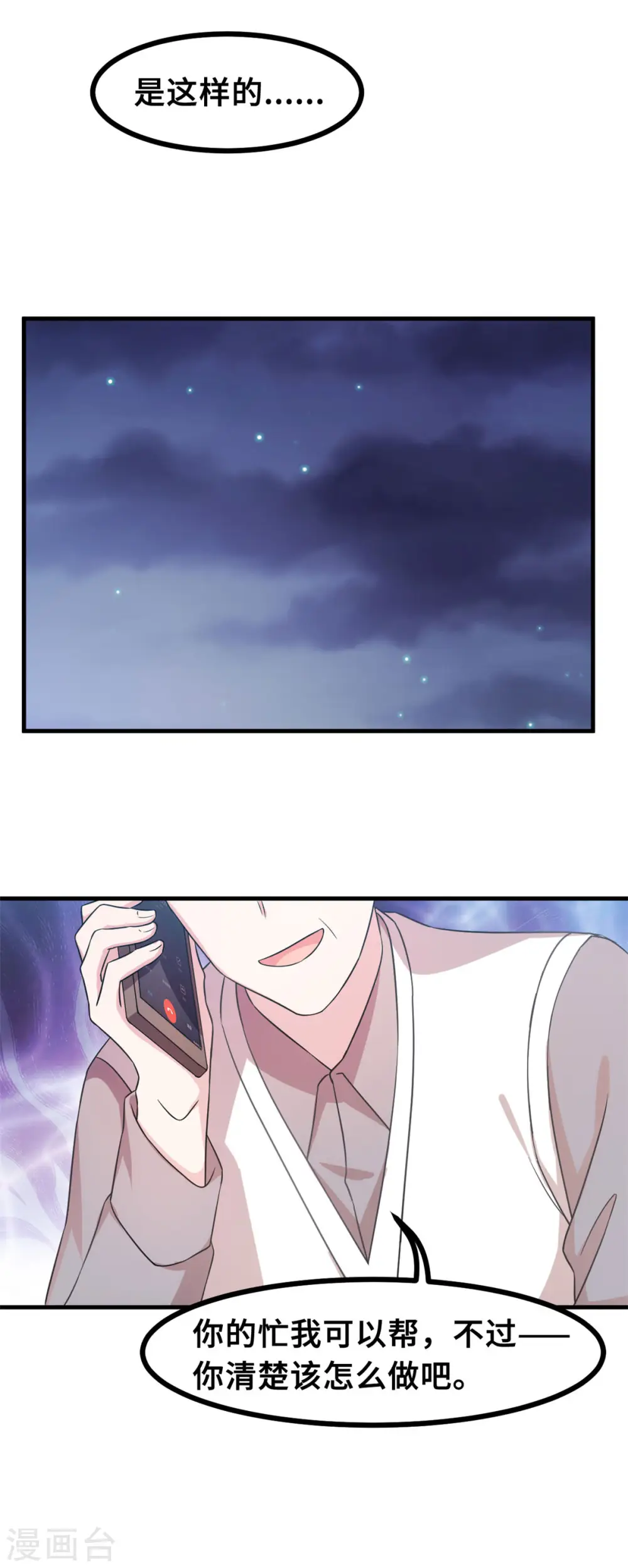 第147话 背后那些事20
