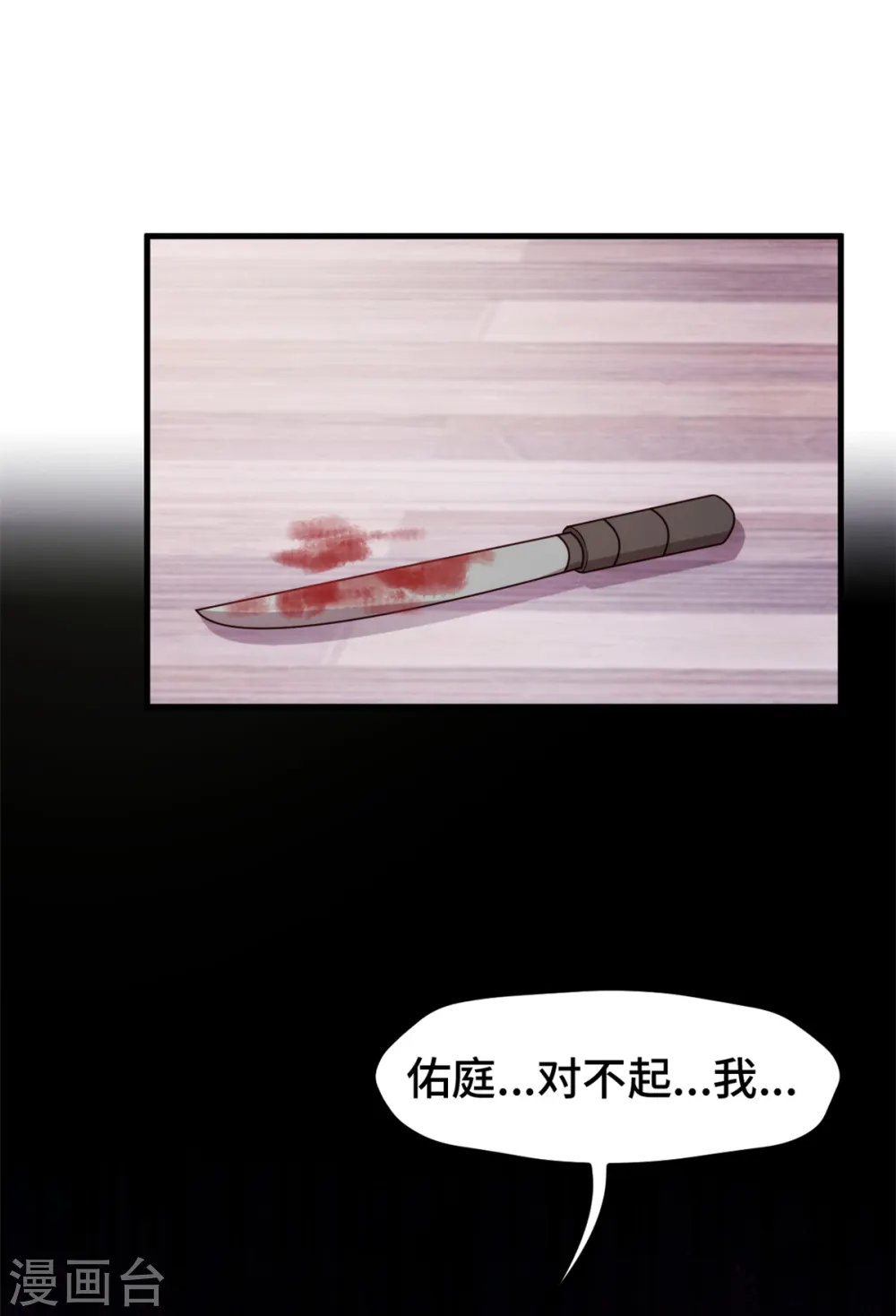 第322话 对不起12