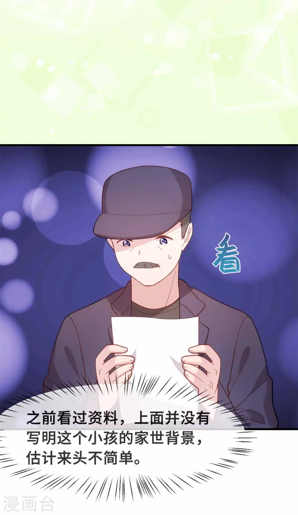 第133话 顺利当选8