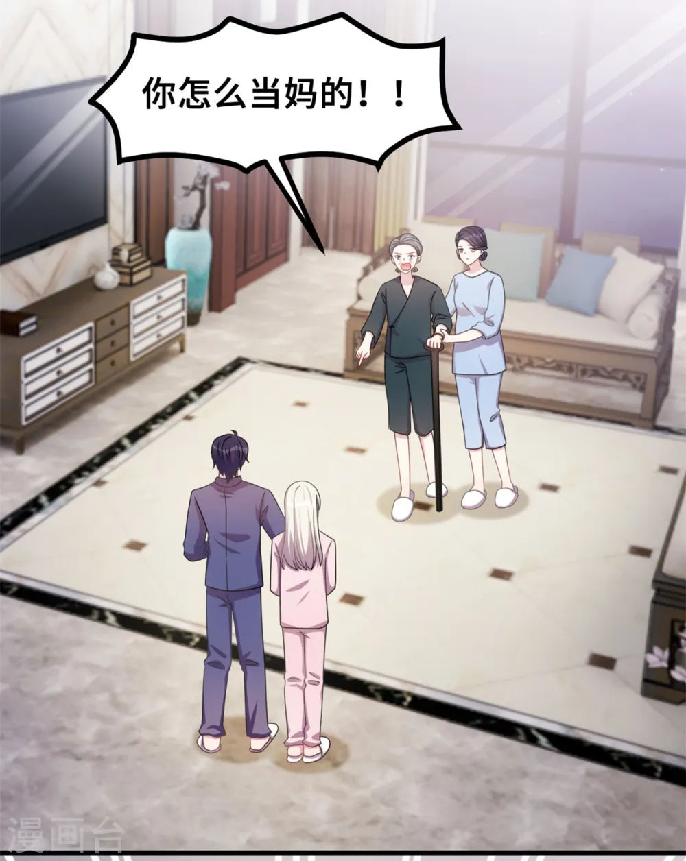 第180话 配当人母3