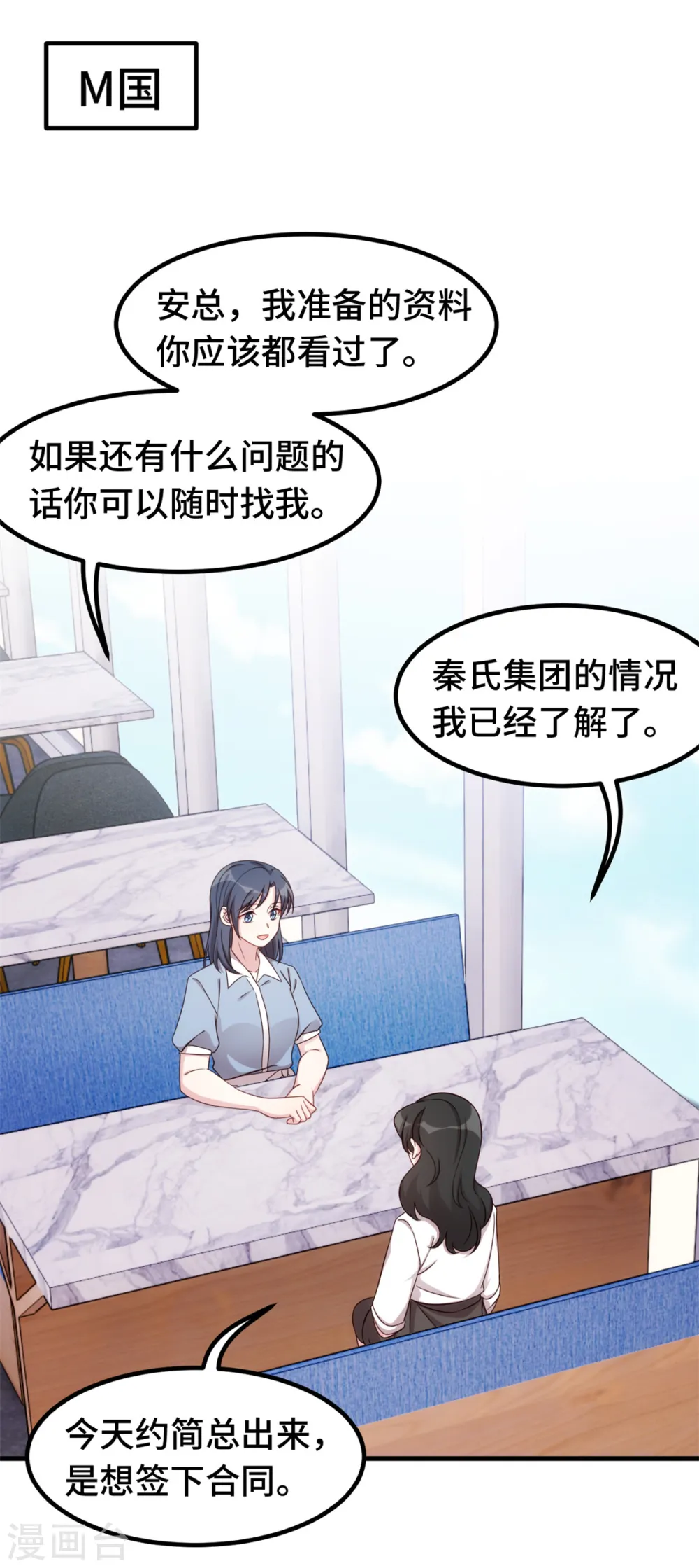 第370话 只能麻烦他3