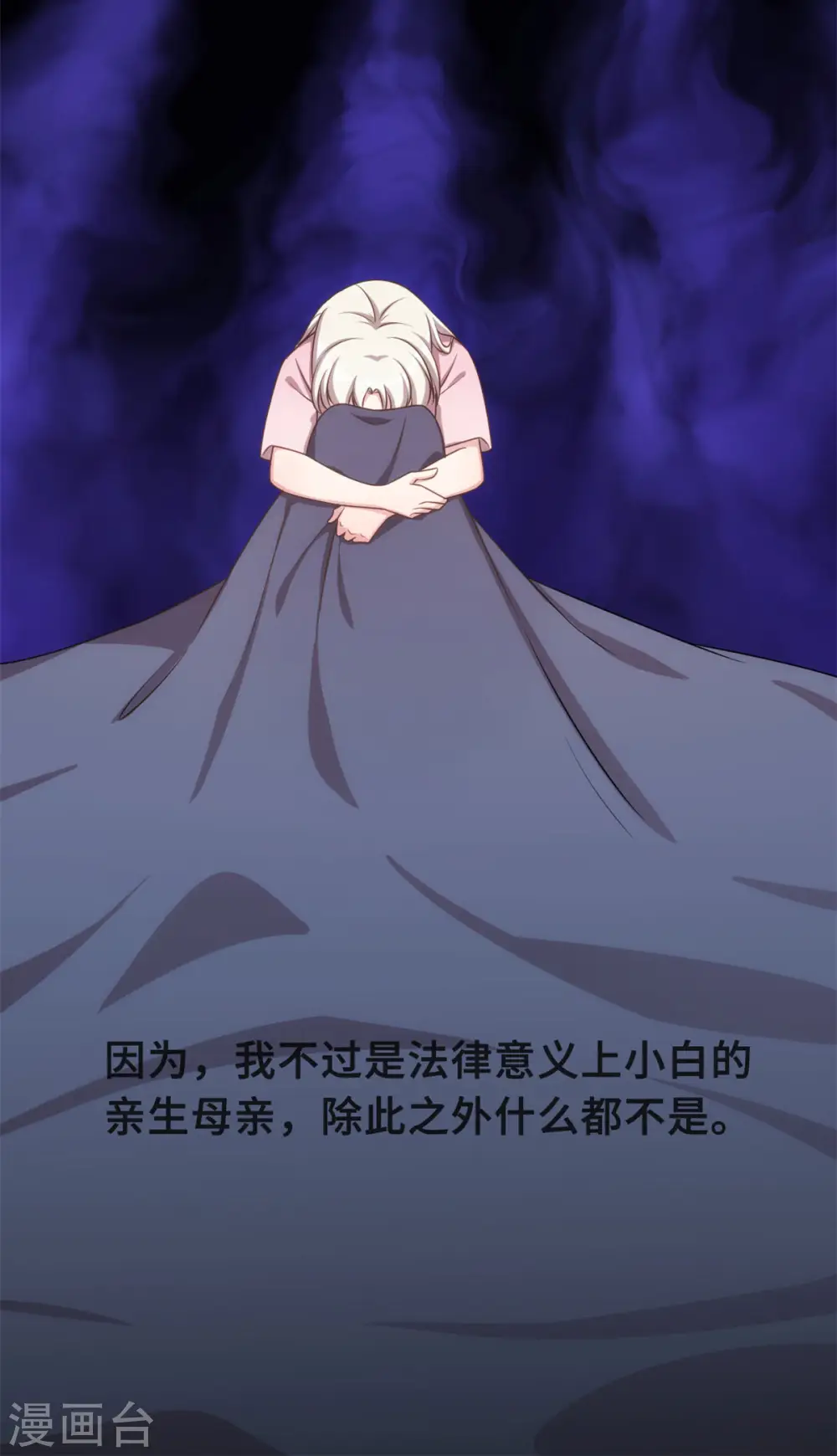 第125话 我的妈咪只有一个16