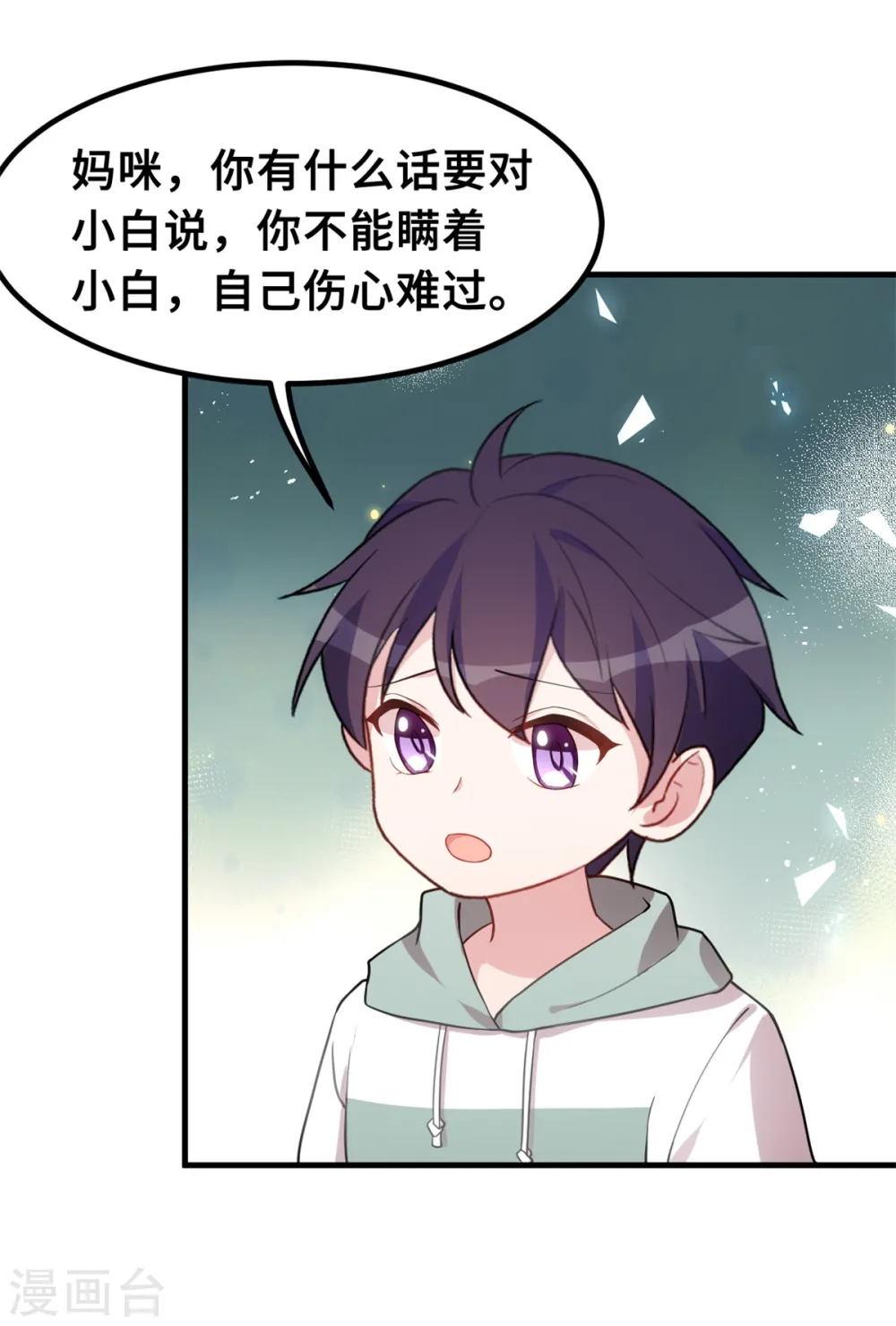 第210话 你住口22
