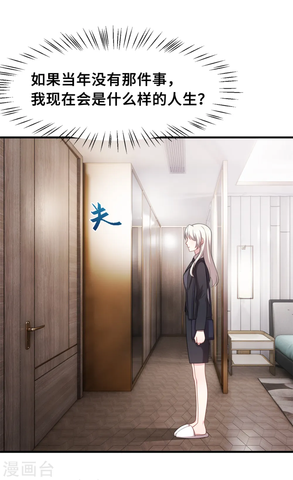 第211话 你怎么知道？3