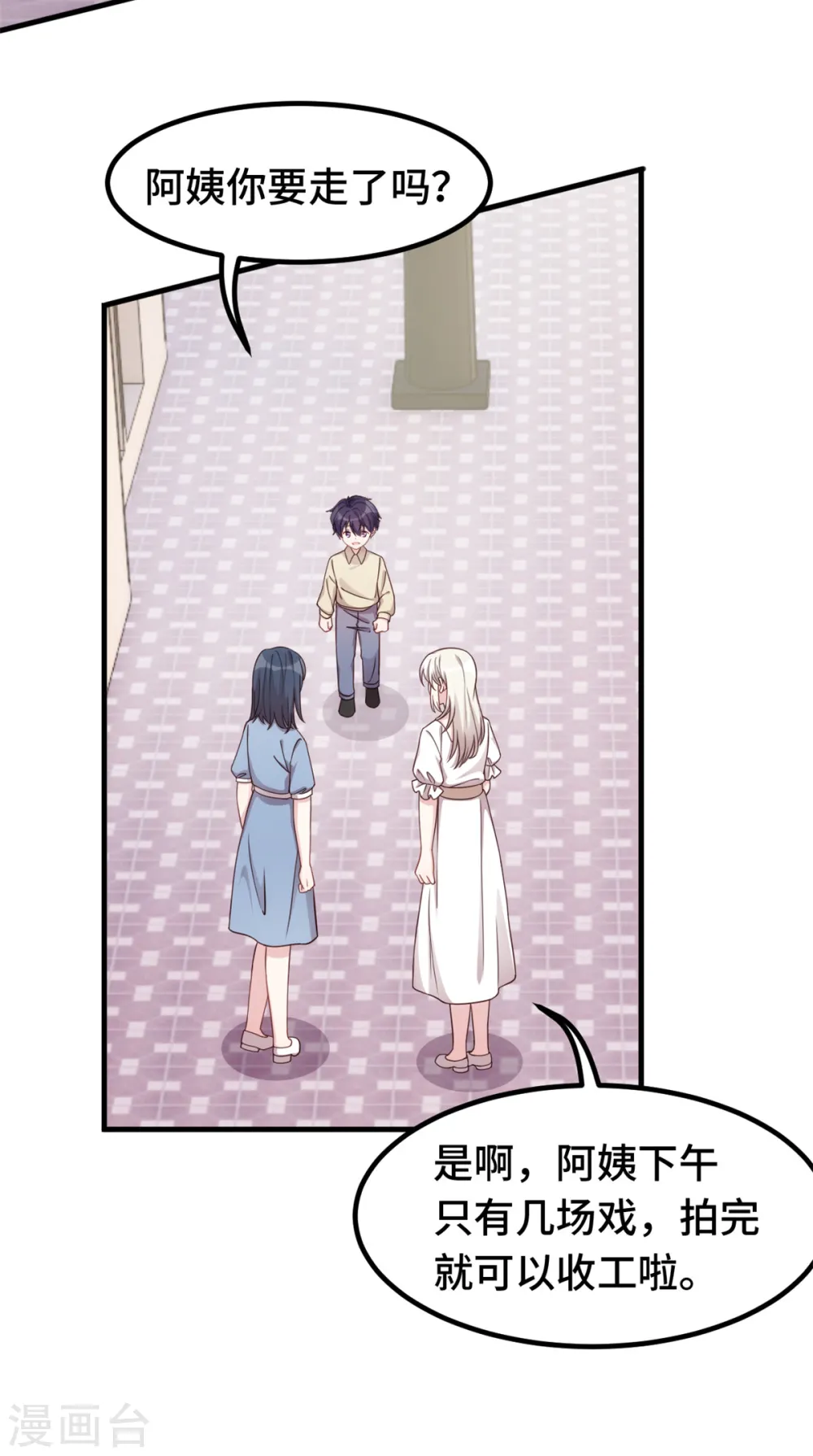 第364话 尚未死心13