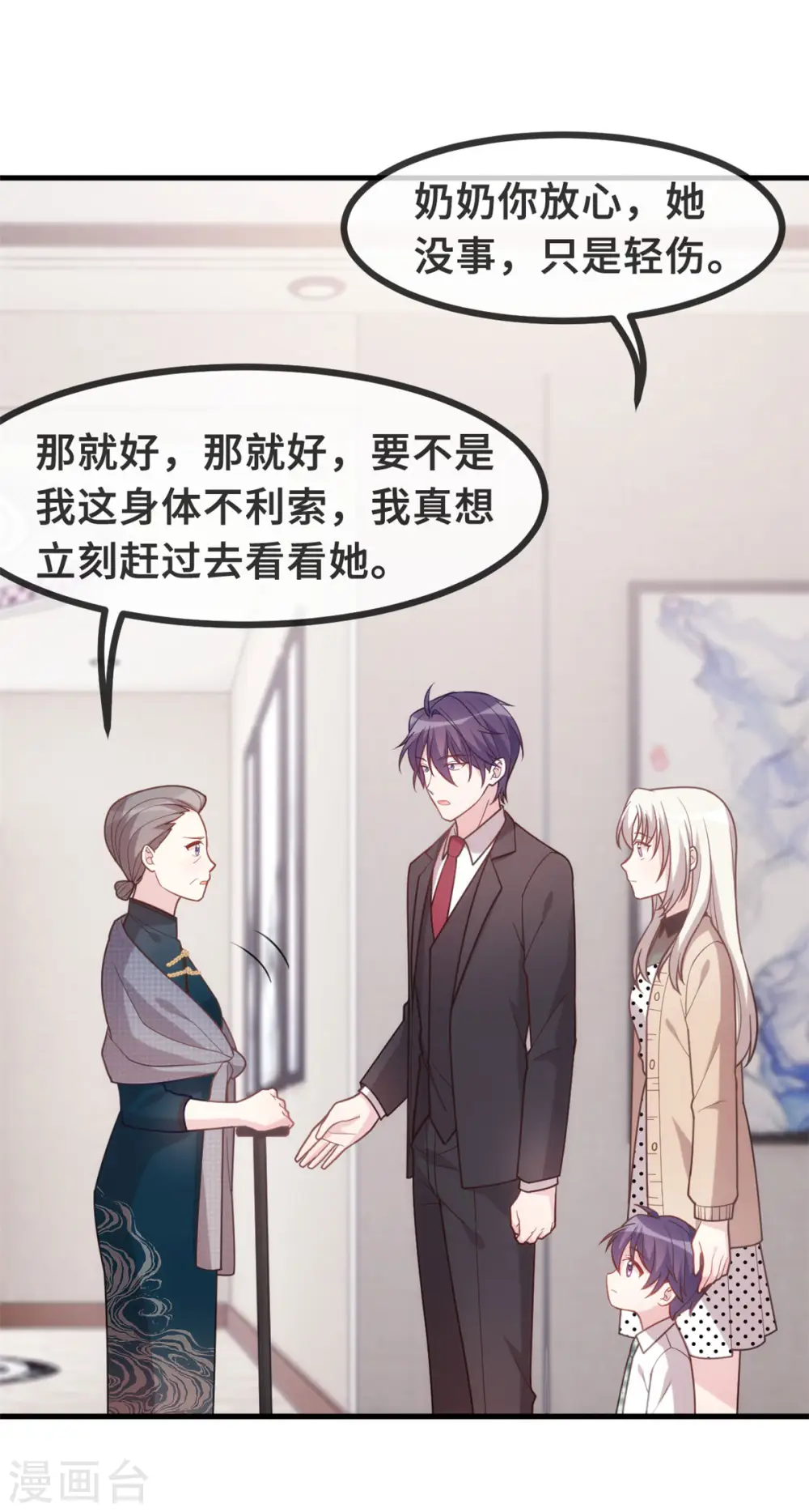 第139话 全家人的担心15
