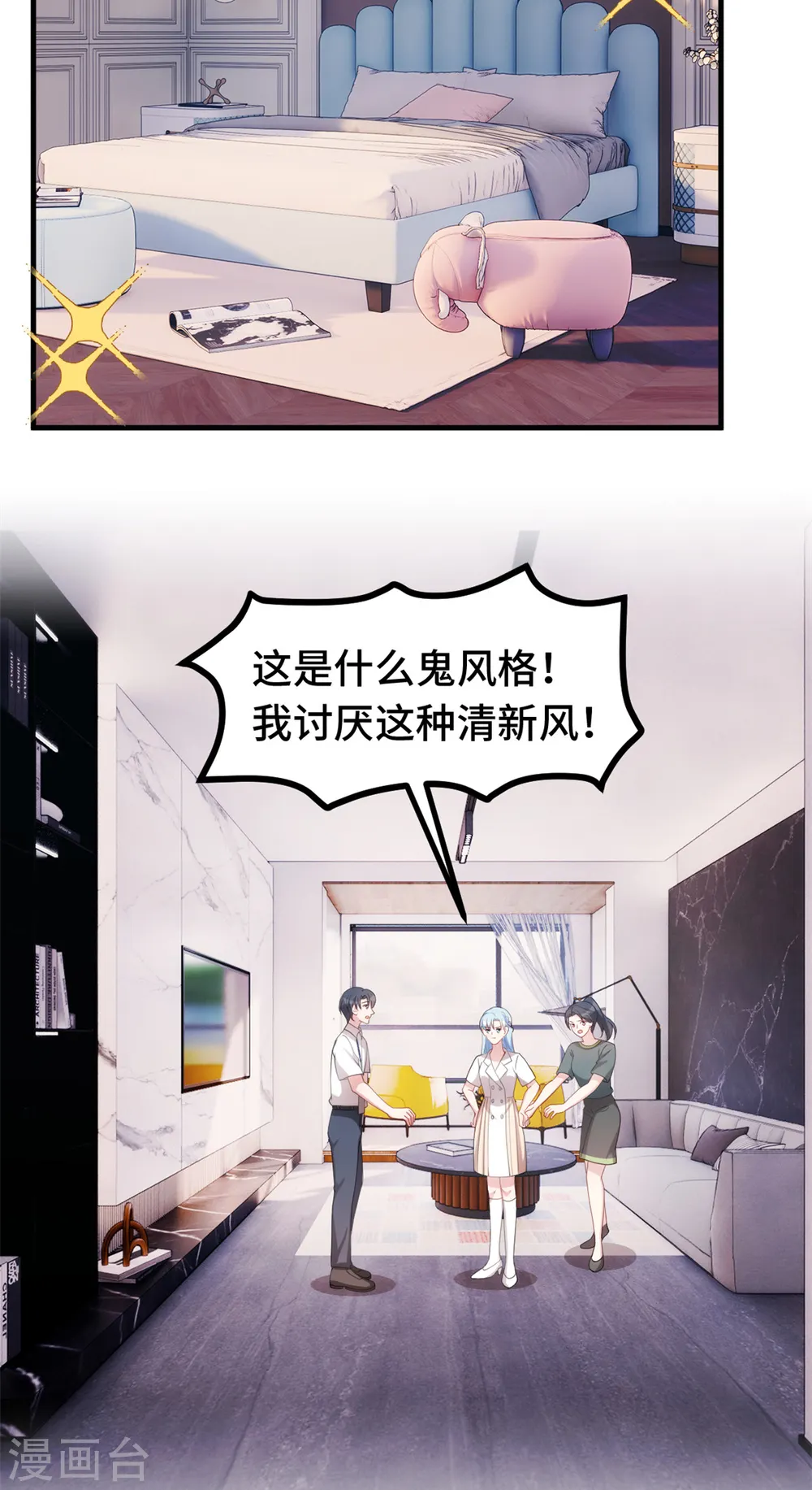 第225话 房产22