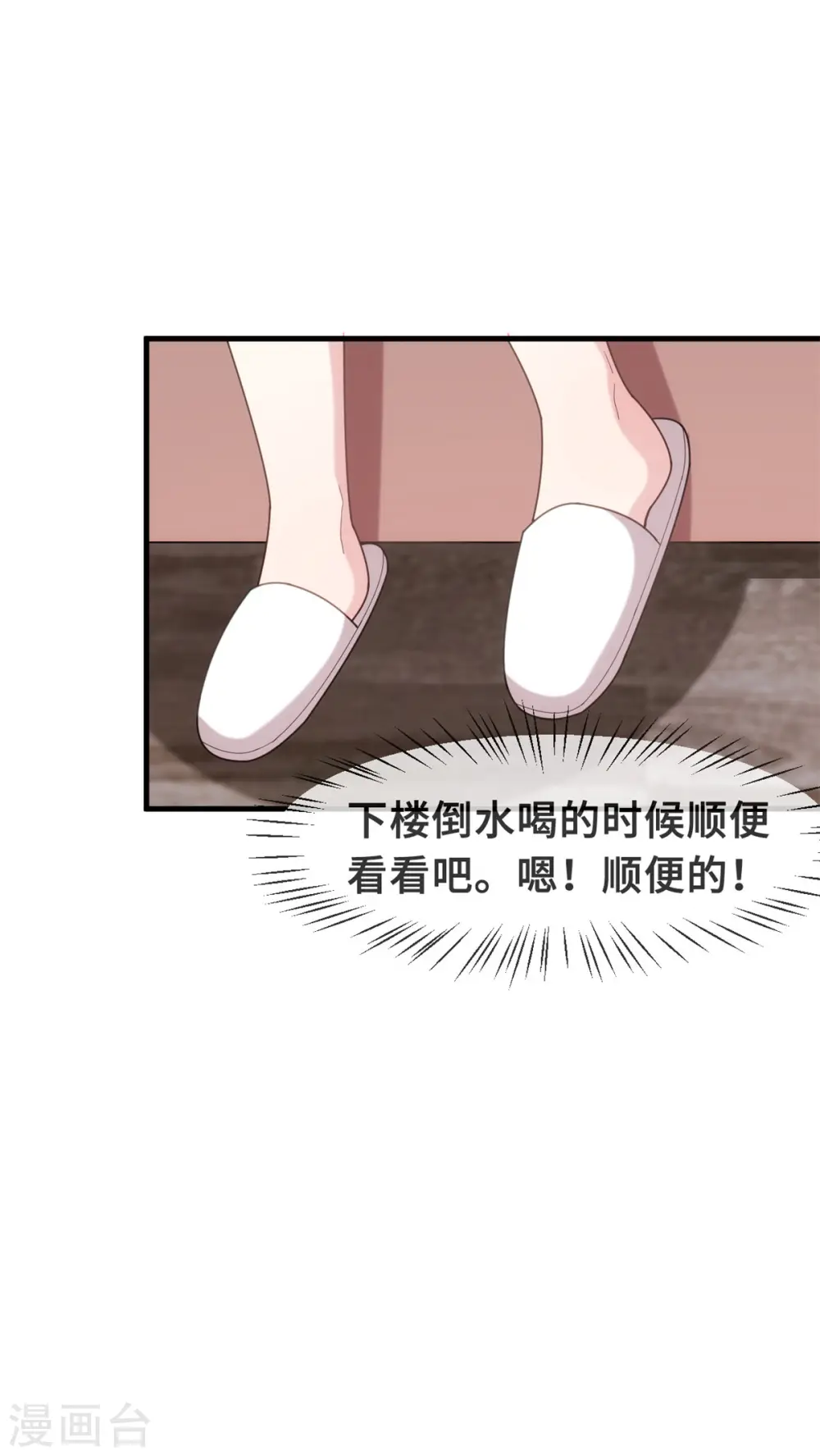 第111话 顾总的温柔17