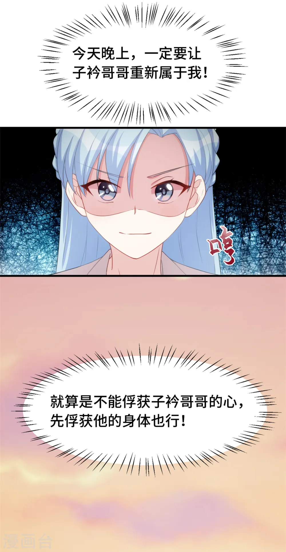第227话 我给你担着17
