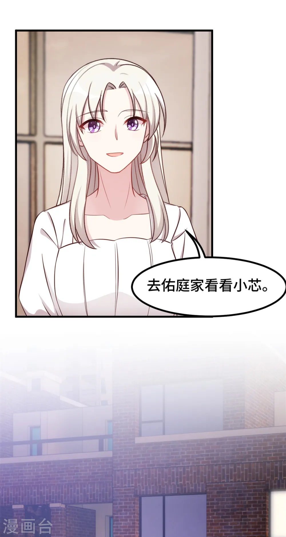 第376话 要不你也住下？3