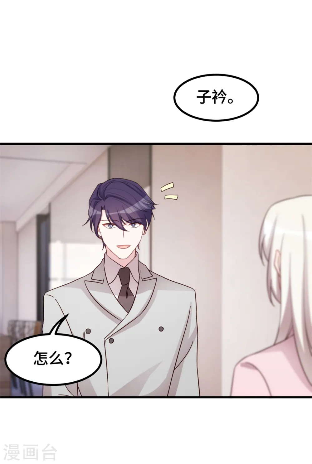 第285话 时代变了16