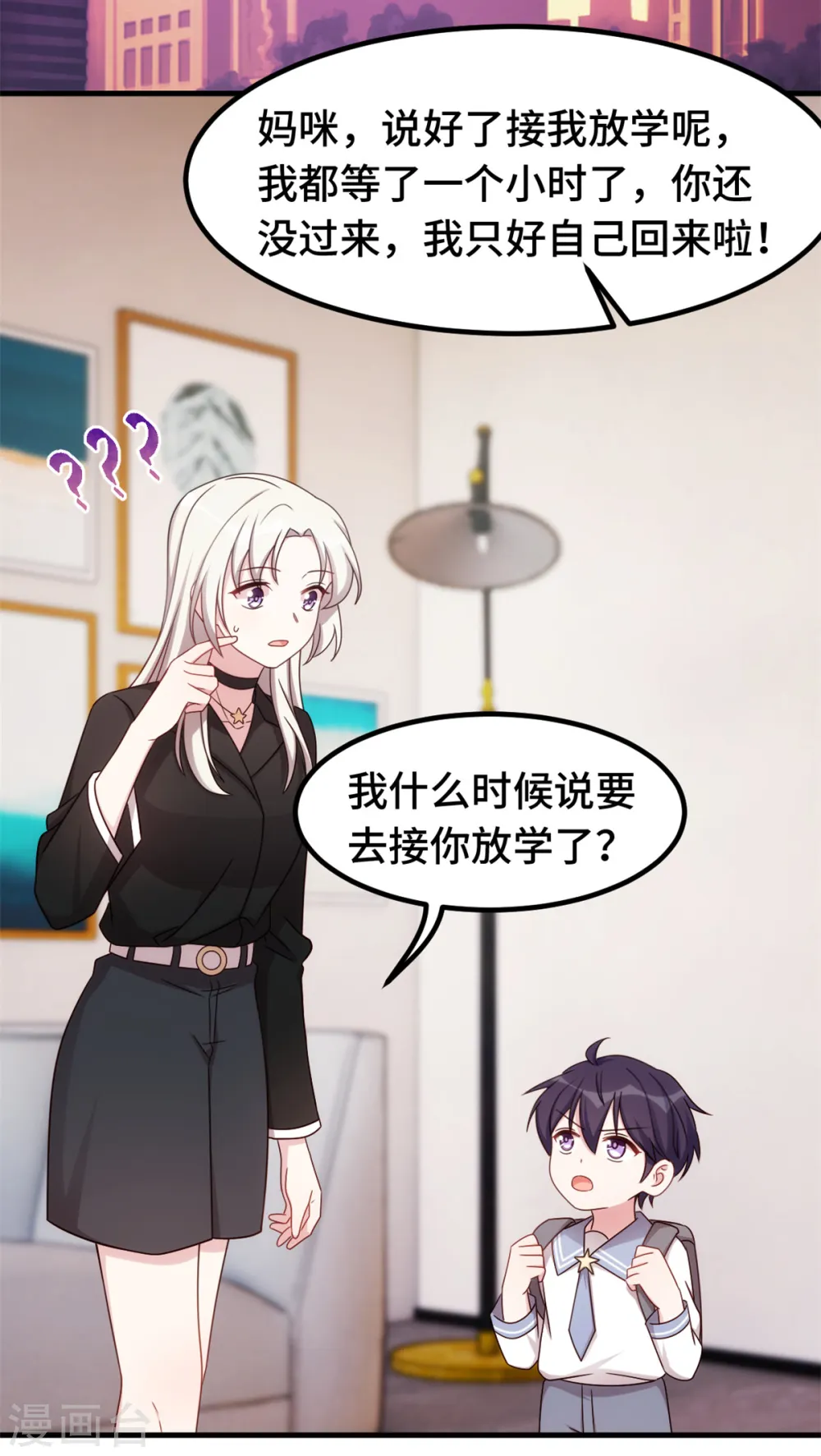 第286话 高调秀恩爱3