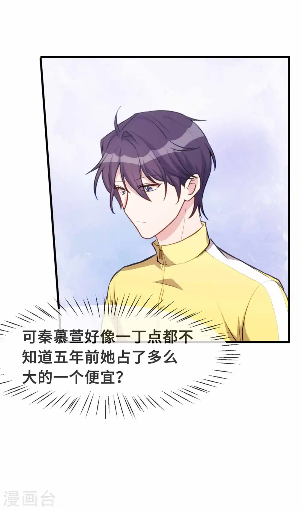 第87话 那个女孩喜欢我11