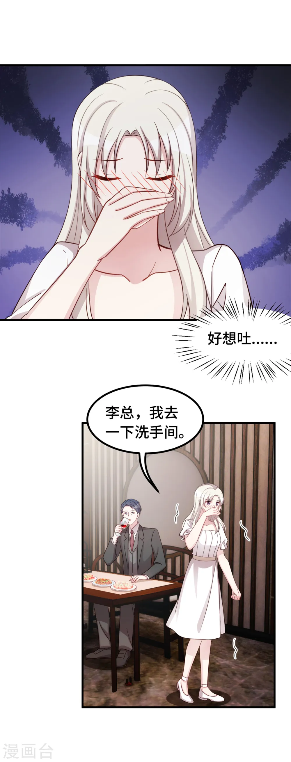 第365话 又是这样的男人13