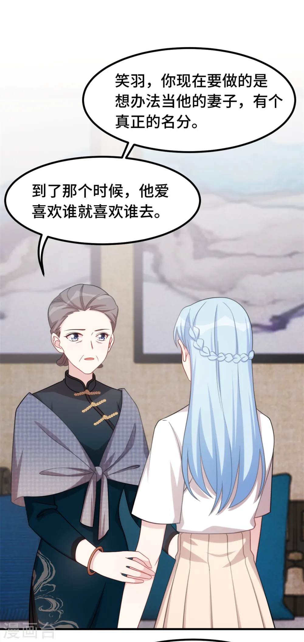 第234话 你需要的是名分12