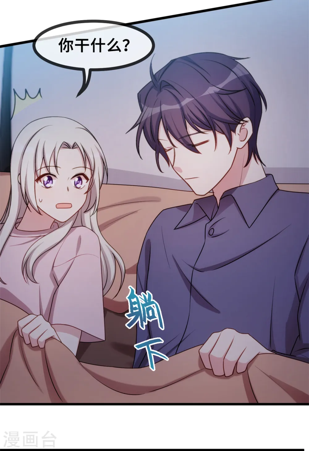 第34话 终于忍不住了3