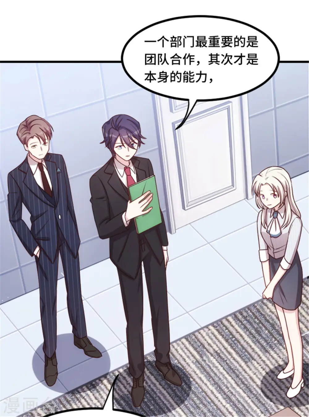 第11话 安排的明明白白8
