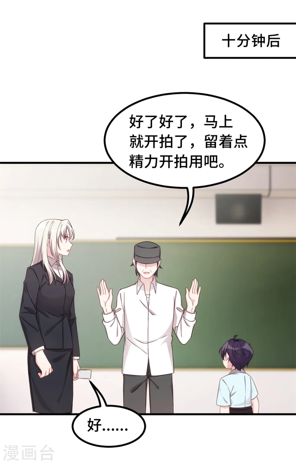 第374话 不愧是小白18