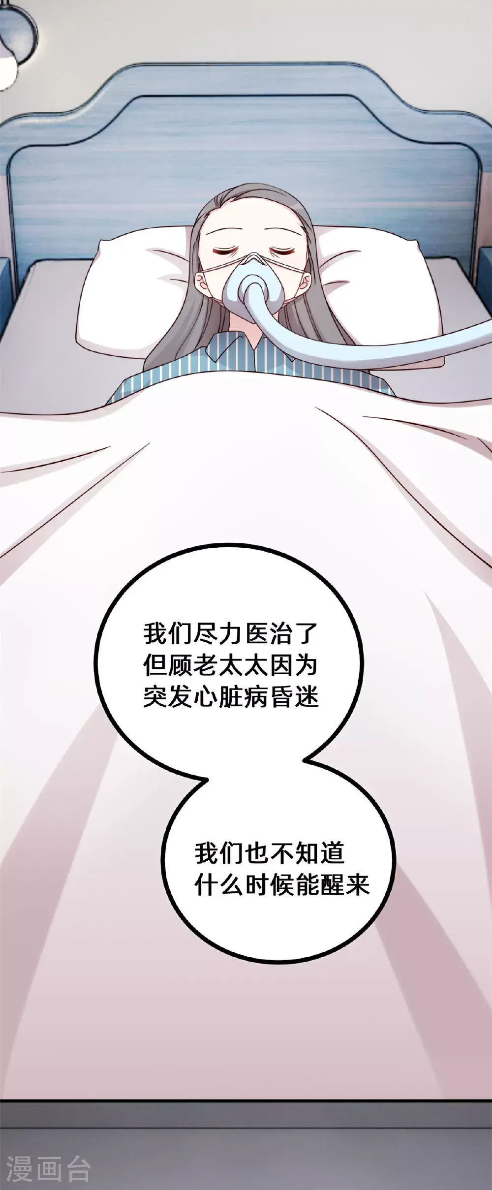 第422话 最蠢的女人6
