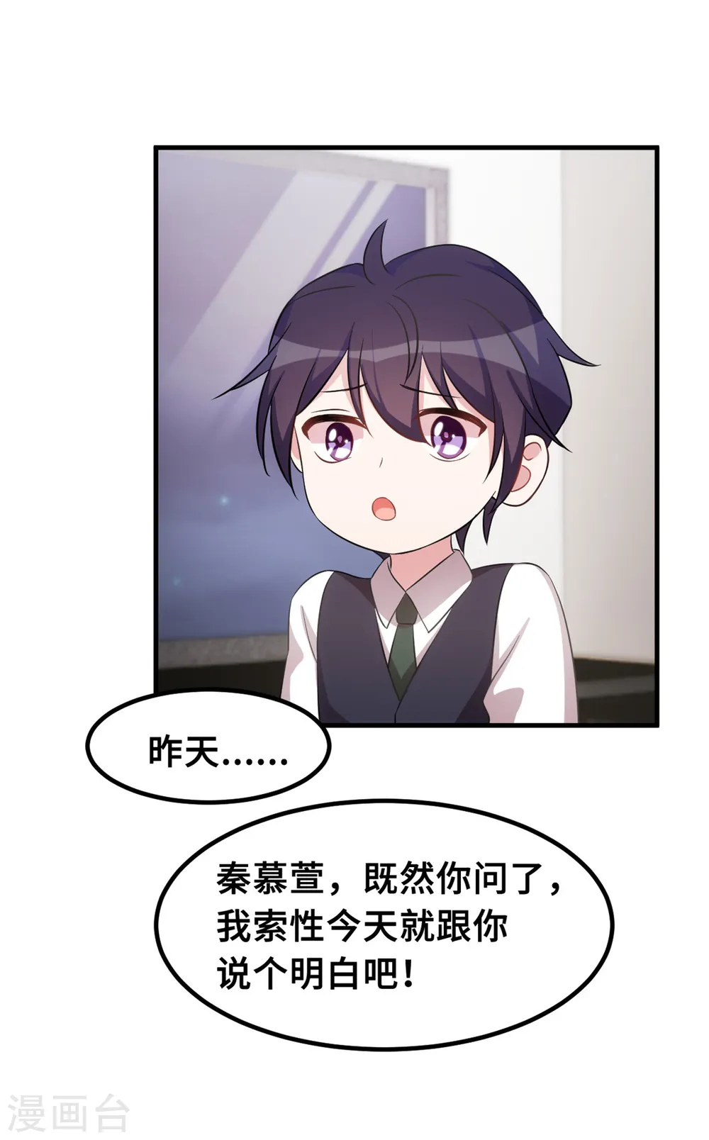 第183话 对我来说是大事18